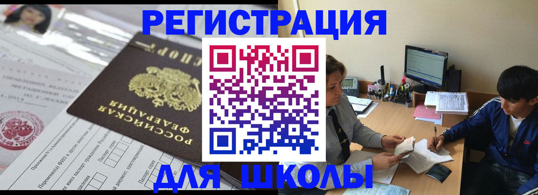где прописаться в Череповце